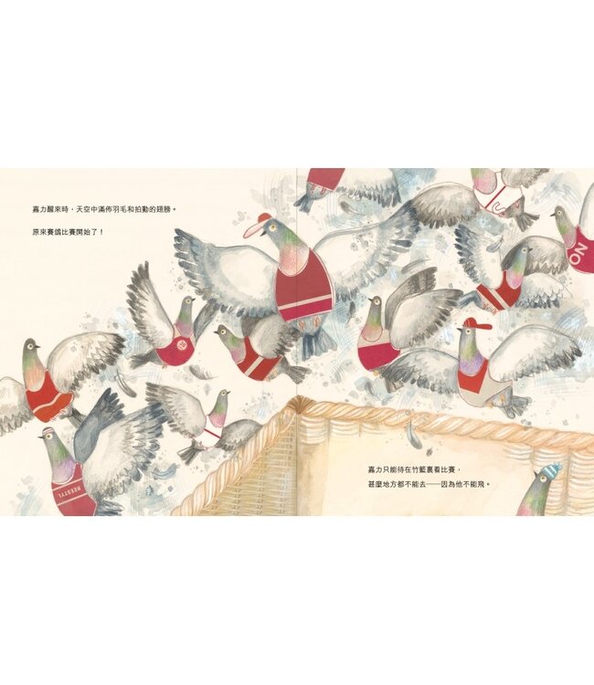 飛「行」鳥（精裝） | Gary (hardcover)