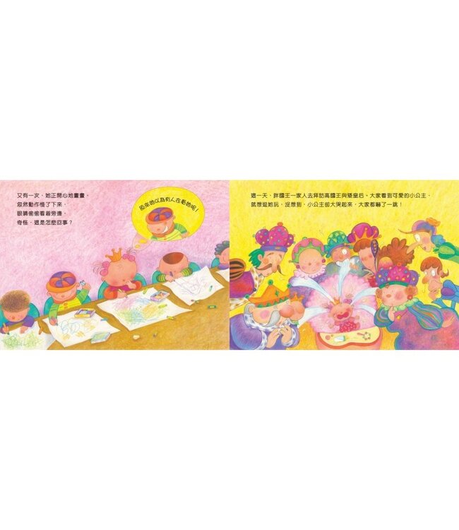 害羞小公主（精裝）