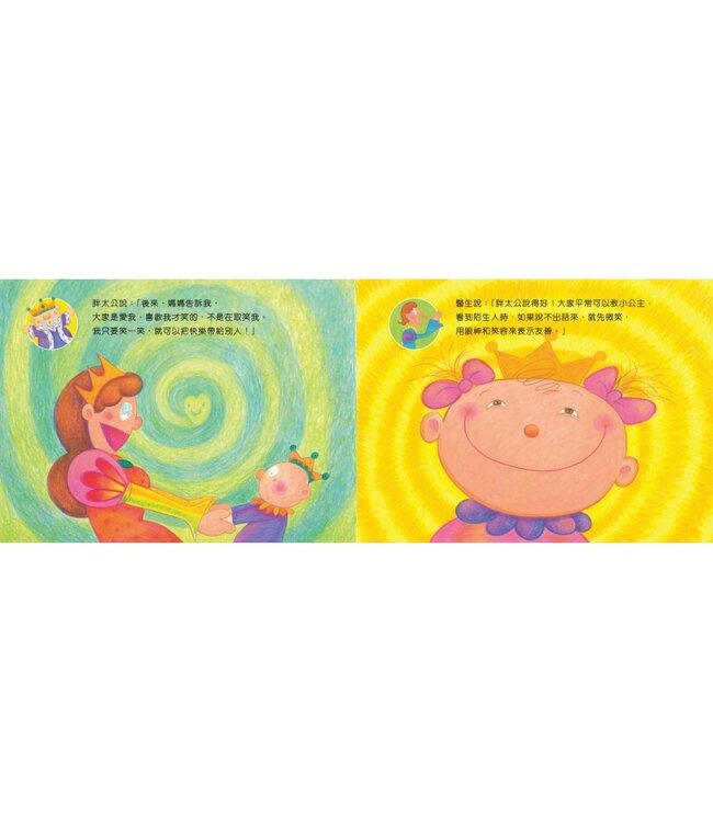 害羞小公主（精裝）