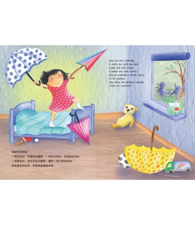 妮妮的彩虹傘（中英對照）（精裝） | NINA'S UMBRELLA