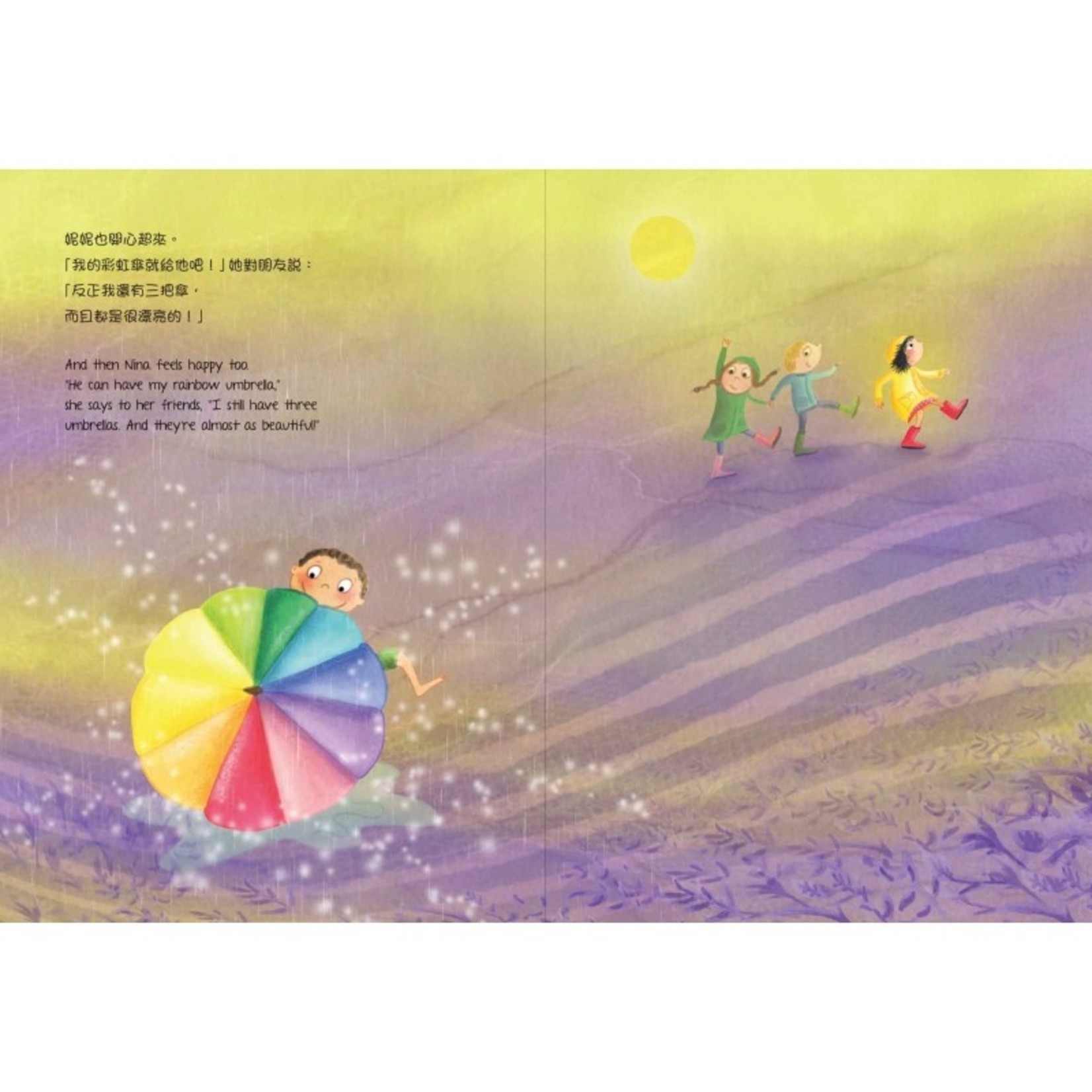 文林出版 Wen Lin 妮妮的彩虹傘（中英對照）（精裝） | NINA'S UMBRELLA