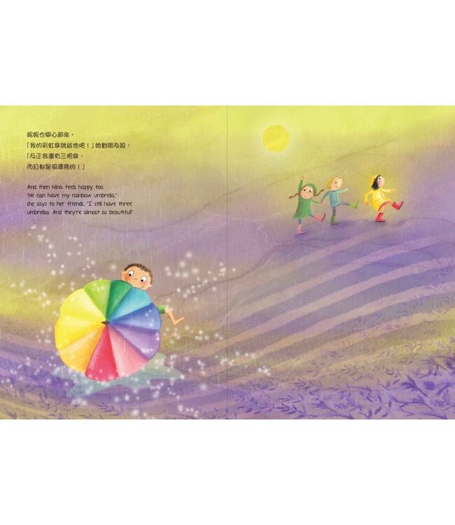 妮妮的彩虹傘（中英對照）（精裝） | NINA'S UMBRELLA