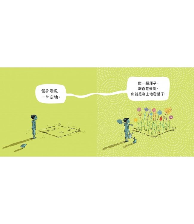 說吧！世界需要你的聲音（精裝） | SAY SOMETHING!