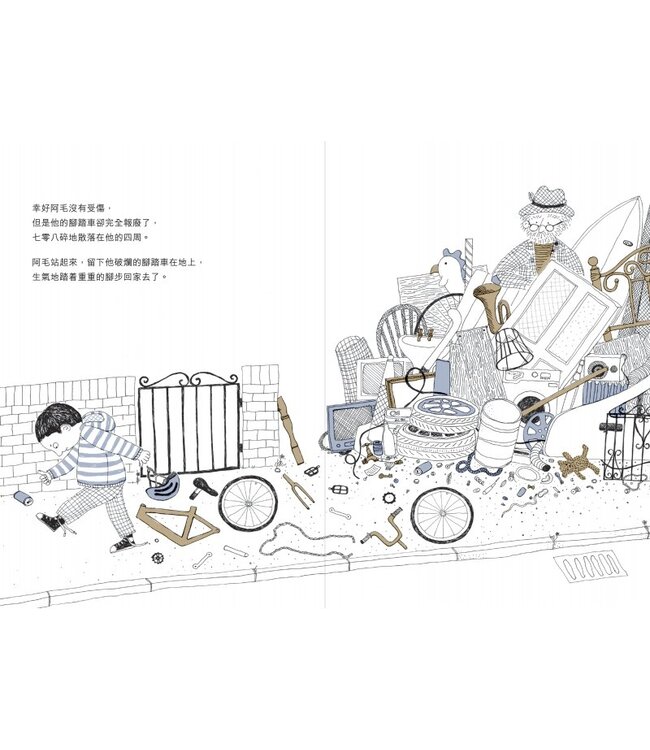 塞滿東西的房子（精裝） | THE HOUSE FULL OF STUFF