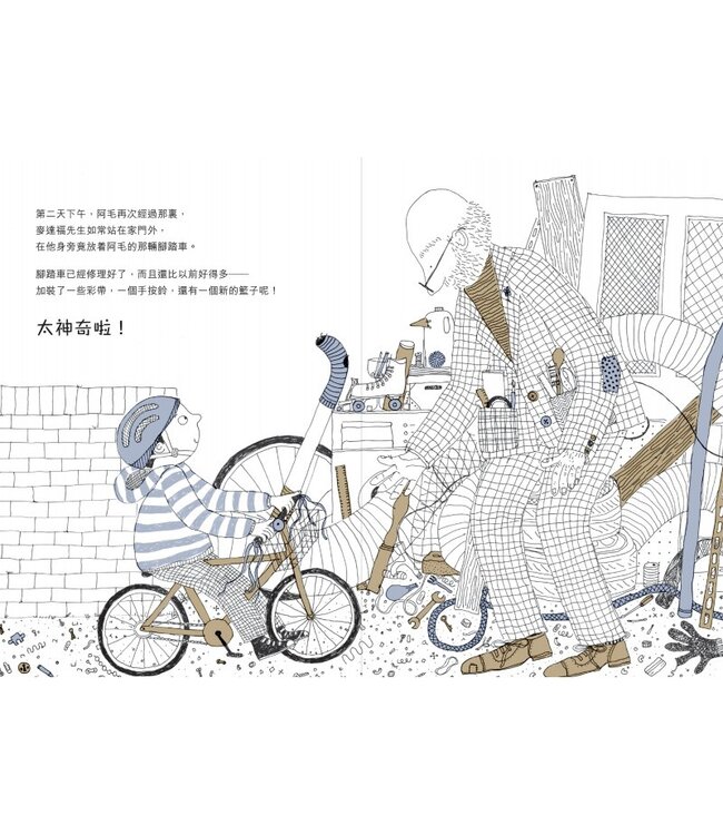 塞滿東西的房子（精裝） | THE HOUSE FULL OF STUFF