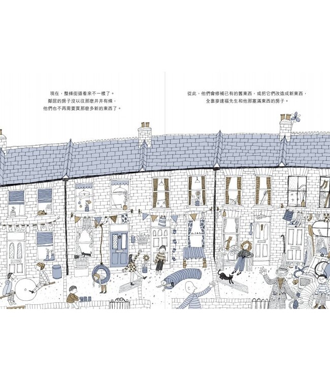 塞滿東西的房子（精裝） | THE HOUSE FULL OF STUFF