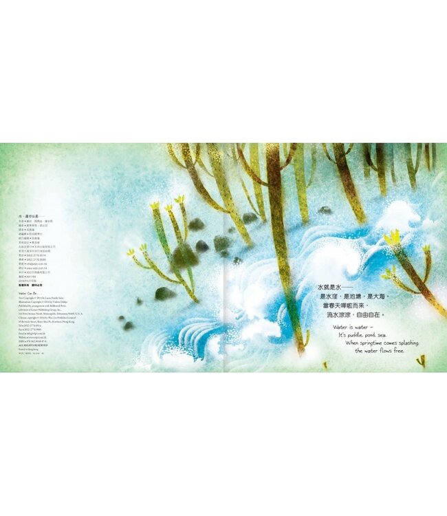 水，還可以是…… （中英對照）（精裝） | Water Can Be...
