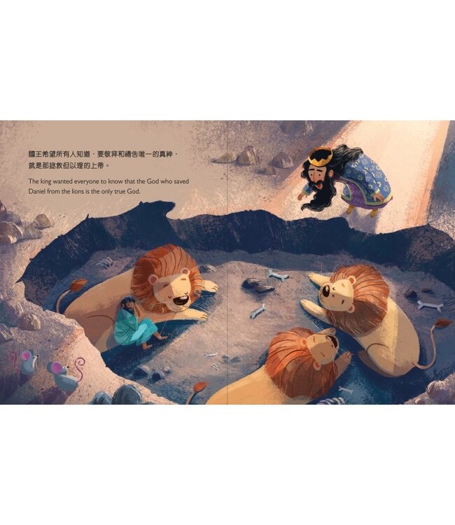 上帝的故事花園（中英對照）（精裝） | BEST-LOVED BIBLE STORIES