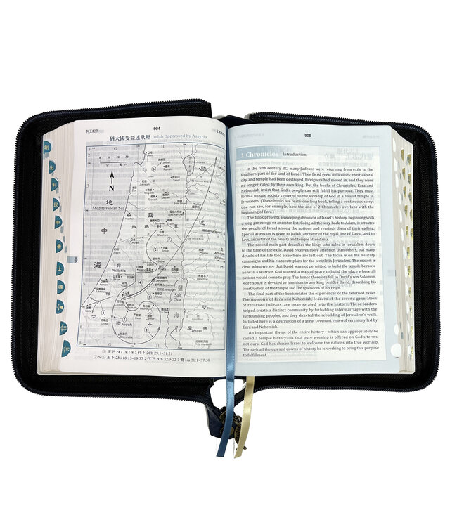 聖經．和合本／NIV．中英對照．皮面拉鍊索引