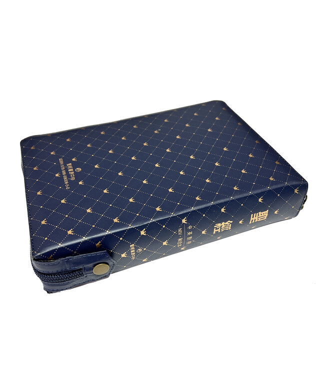 聖經．和合本／NIV．中英對照．皮面拉鍊索引