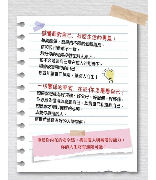 其實，你不用很完美！（斷版）