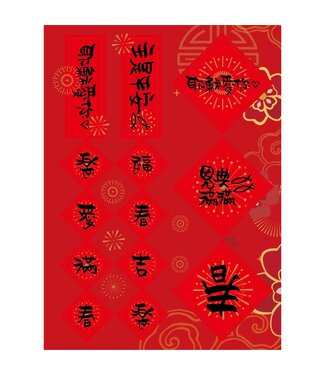 恩甜設計 (CCLM) 春節貼紙：主是平安