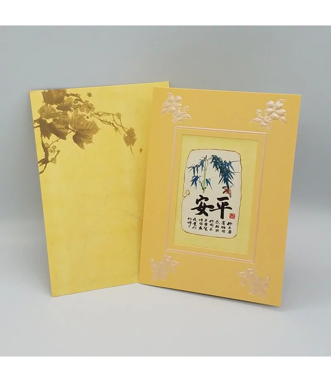 新國畫賀卡：平安