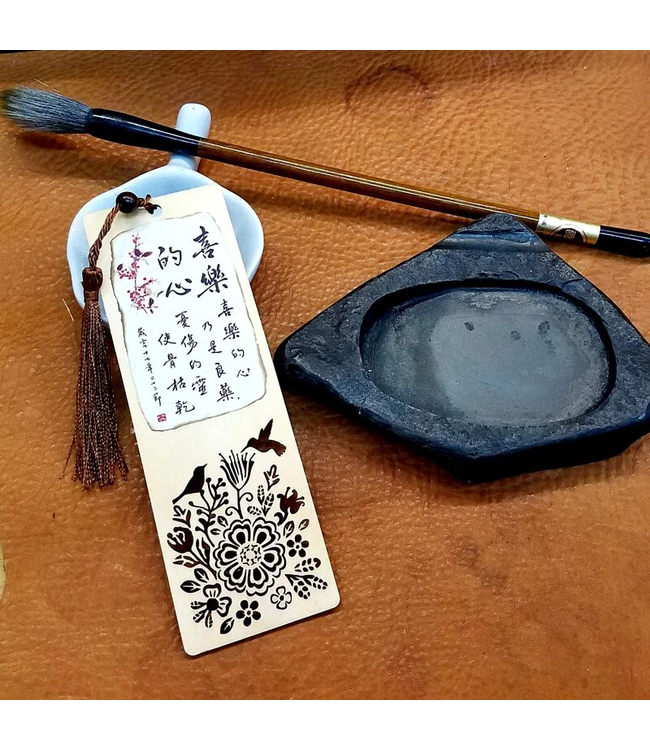 炭燒書法木雕書籤：喜樂