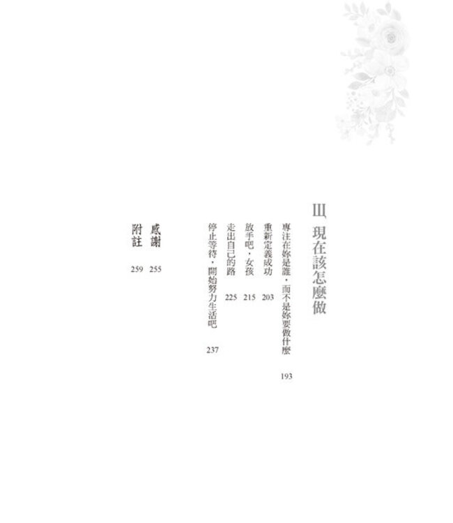 妳的價值不在別人的眼光裡 |Own Your Everyday: Overcome The Pressure To Prove And Show Up For What You Were Made To Do