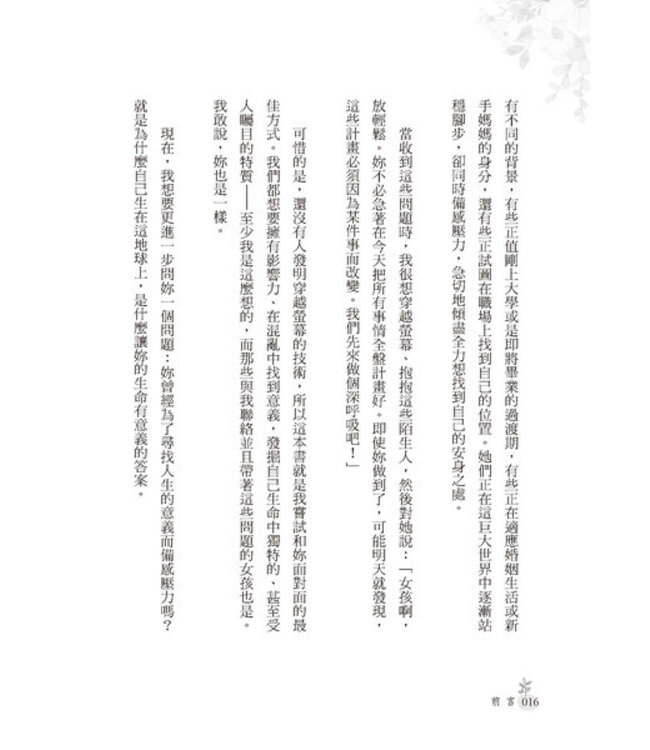 妳的價值不在別人的眼光裡 |Own Your Everyday: Overcome The Pressure To Prove And Show Up For What You Were Made To Do