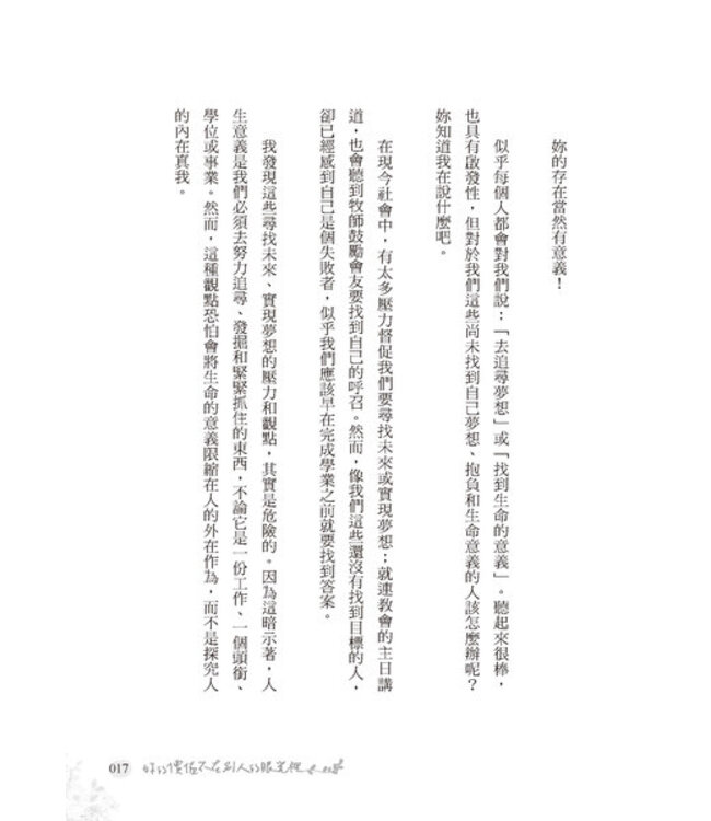 妳的價值不在別人的眼光裡 |Own Your Everyday: Overcome The Pressure To Prove And Show Up For What You Were Made To Do