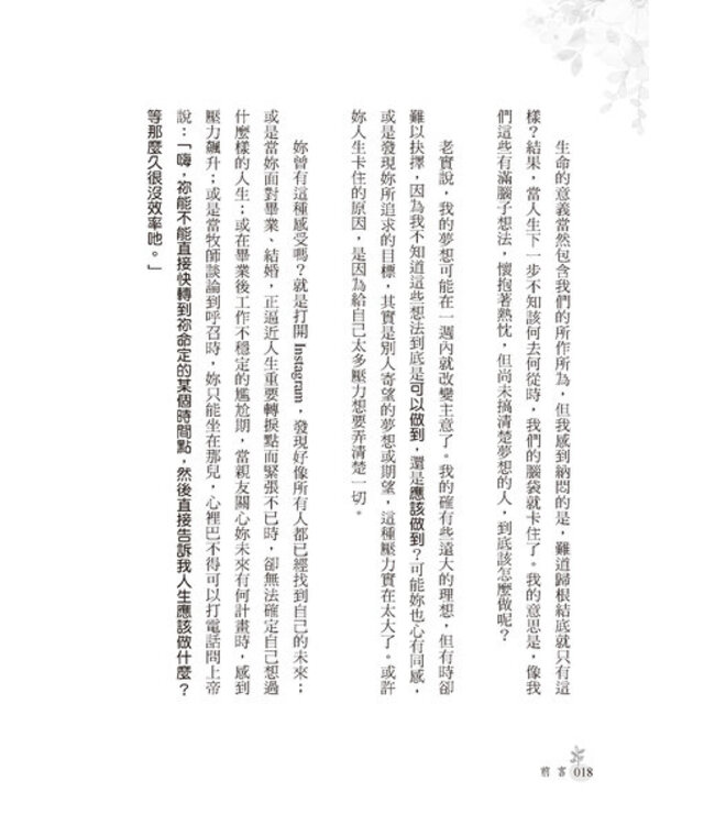 妳的價值不在別人的眼光裡 |Own Your Everyday: Overcome The Pressure To Prove And Show Up For What You Were Made To Do