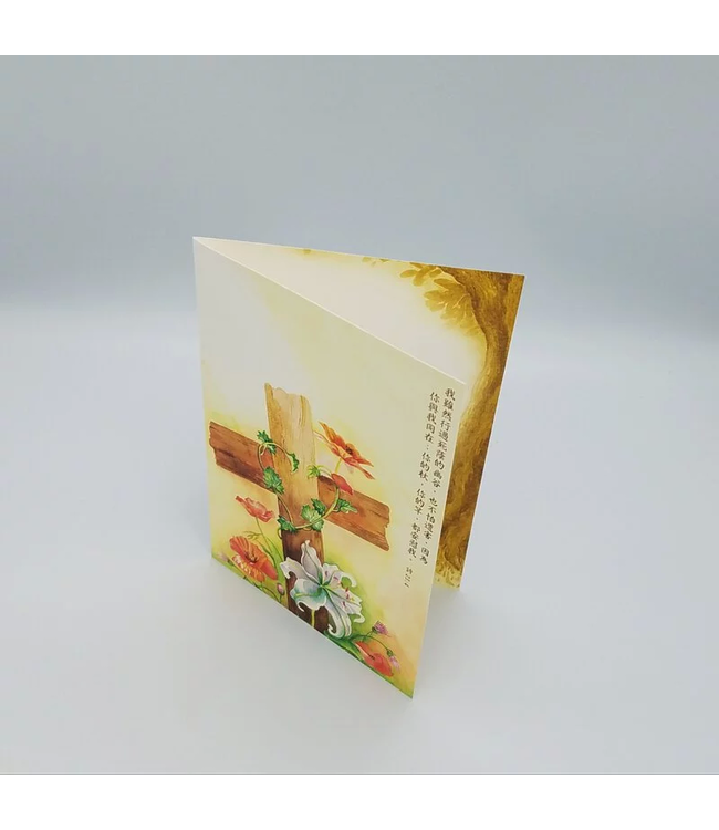 喪禮卡：十字架