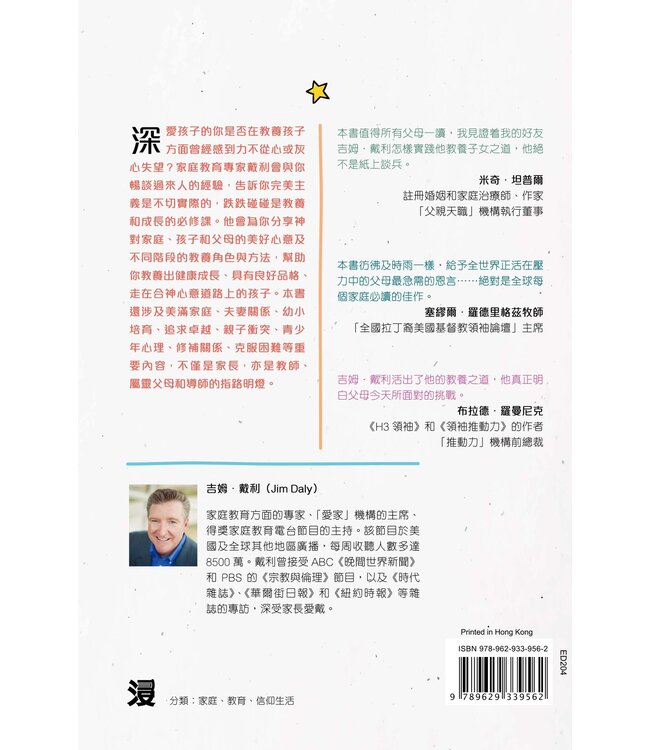 當教養孩子不完美時