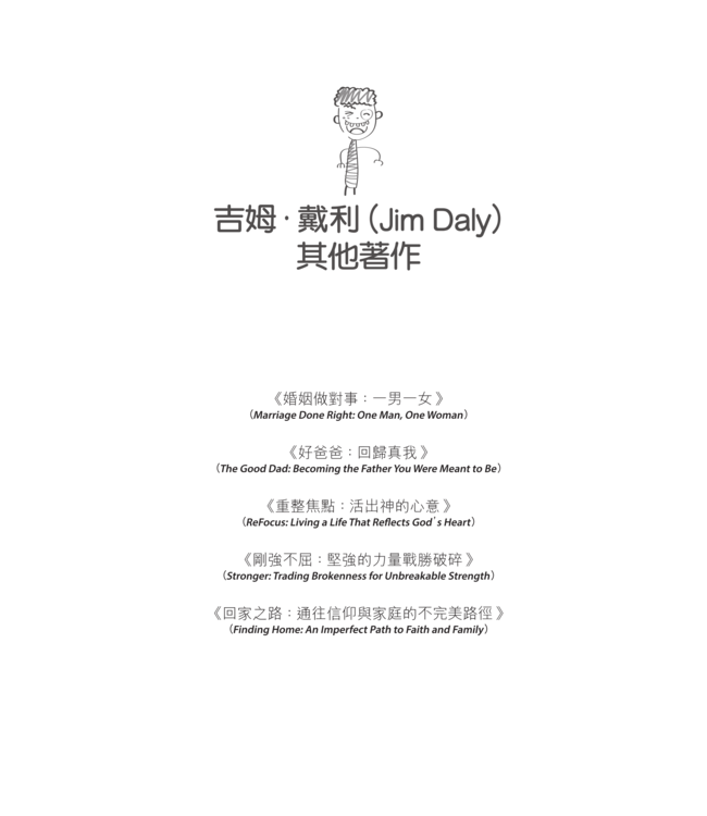 當教養孩子不完美時