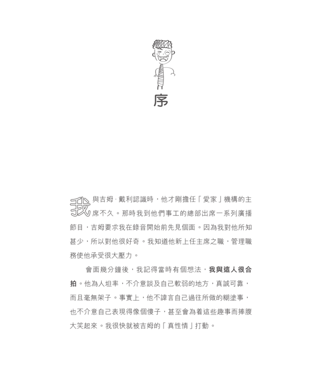 當教養孩子不完美時