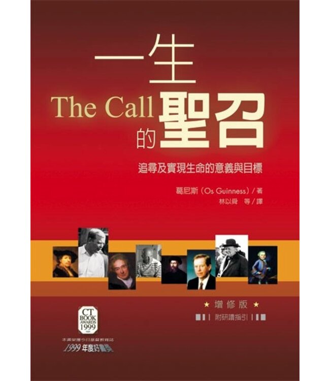 一生的聖召：追尋生命的意義與目標 | The Call