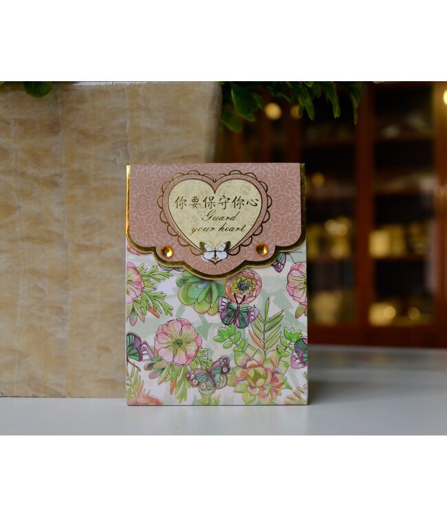 精美時尚便簽本：你要保守你心