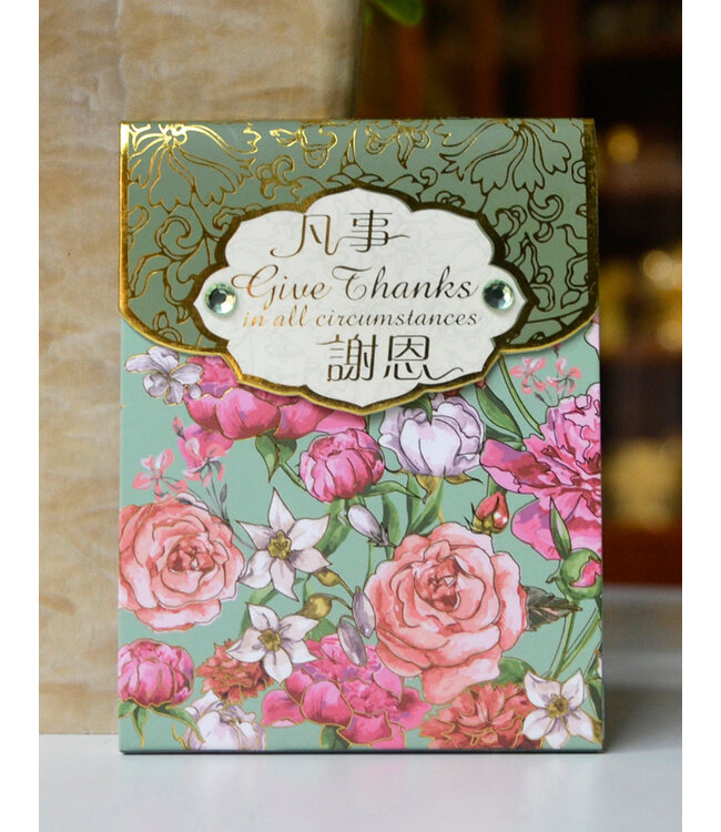 精美時尚便簽本：凡事謝恩