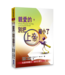 真生命輔導傳道會 True Life Counseling Ministry 親愛的，別把上帝縮小了：克服同儕壓力、依附及懼怕人之道