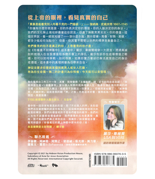 你看重不如神看中：改變你的觀點 改變你的人生 | The True Measure of a Woman