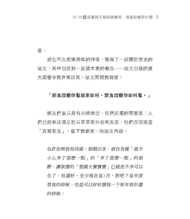 你看重不如神看中：改變你的觀點 改變你的人生 | The True Measure of a Woman