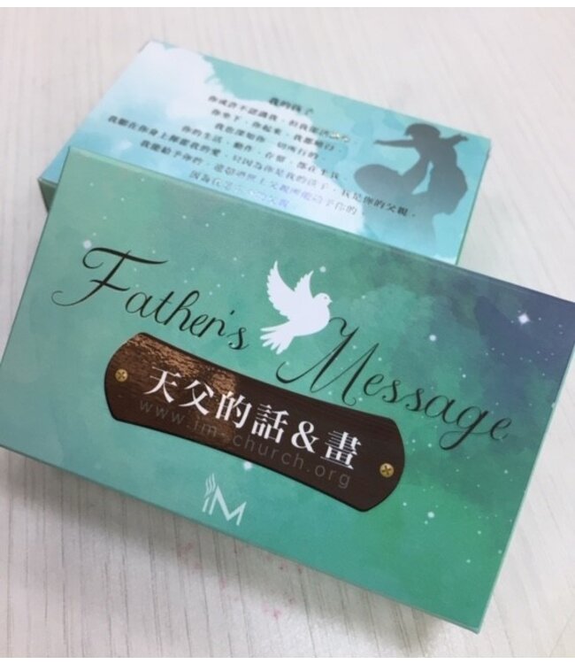 金句盒卡：天父的話+畫（二版）