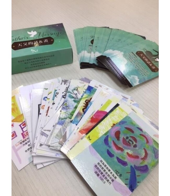 金句盒卡：天父的話+畫（二版）