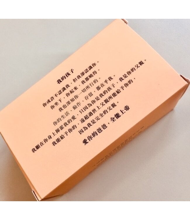 金句盒卡：天父的話+畫（三版）