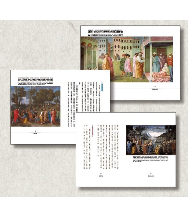 耶穌的生與死：從伯利恆到各各他