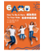 6A父母：成為兒女生命中的英雄 | How to Be a Hero to Your Kids