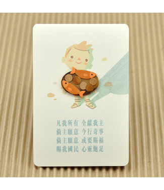 Ample Production Greeting Card：五餅二魚