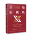 倍增的挑戰：解決領導力短缺的挑戰 | The Multiplication Challenge