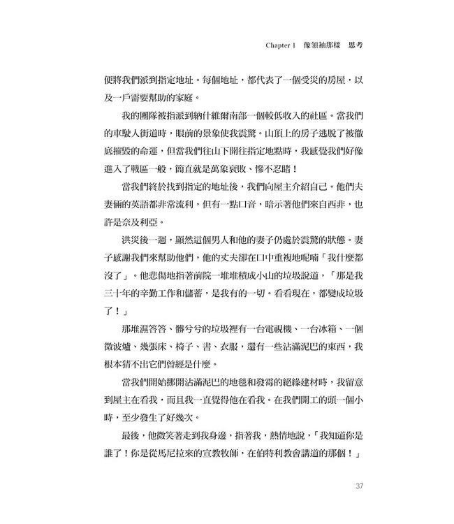 倍增的挑戰：解決領導力短缺的挑戰 | The Multiplication Challenge