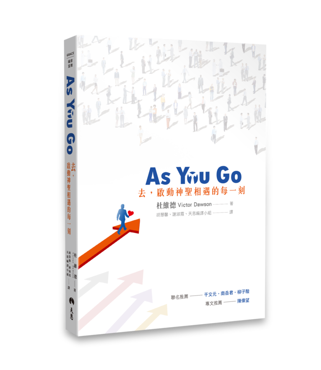 As You Go：去，啟動神聖相遇的每一刻 | As You Go: Spark a Conversation That Impacts Eternity