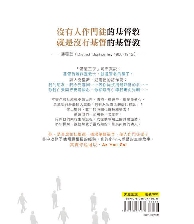 As You Go：去，啟動神聖相遇的每一刻 | As You Go: Spark a Conversation That Impacts Eternity