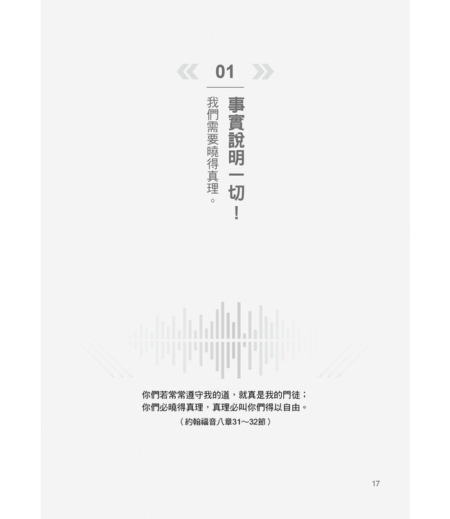 As You Go：去，啟動神聖相遇的每一刻 | As You Go: Spark a Conversation That Impacts Eternity