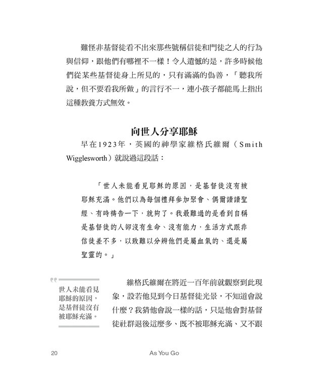 As You Go：去，啟動神聖相遇的每一刻 | As You Go: Spark a Conversation That Impacts Eternity