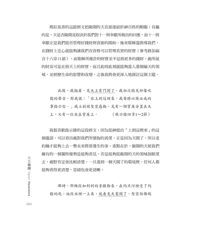 天堂敞開：預備迎接賜下復興的神 | OPEN HEAVENS