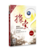 時雨基金會 SHIH EE Foundation 探索：解開你信仰的疑惑