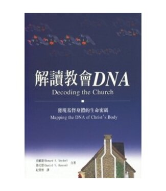 台灣中華福音神學院 China Evangelical Seminary 解讀教會DNA