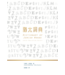 基督徒關懷猶太人使團 CMJ Hong Kong 猶太詞典