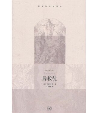 生活．讀書．新知三聯書店  (CN) 異教徒（簡體）