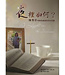 中國主日學協會 China Sunday School Association 夜裡如何？：陳秀珍牧師為基督受苦的見證
